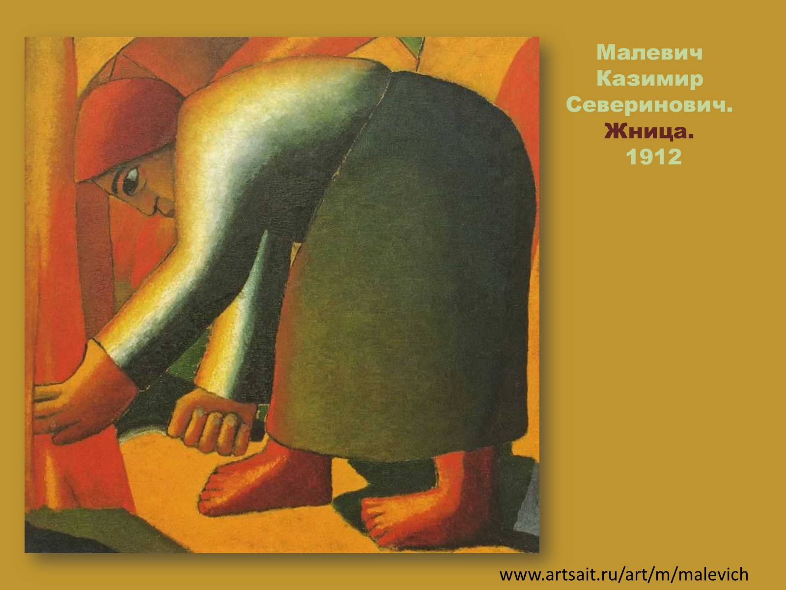 Презентація на тему «Модернизм» - Слайд #80 Презентація на тему «Модернизм» - Слайд #80