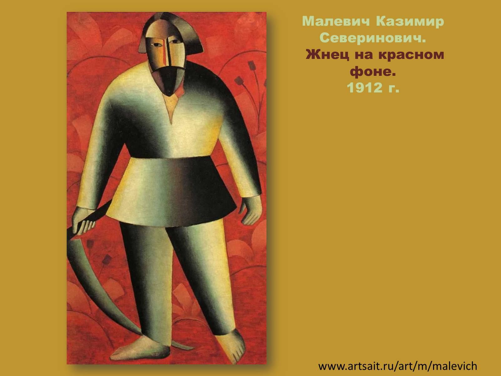 Презентація на тему «Модернизм» - Слайд #81 Презентація на тему «Модернизм» - Слайд #81