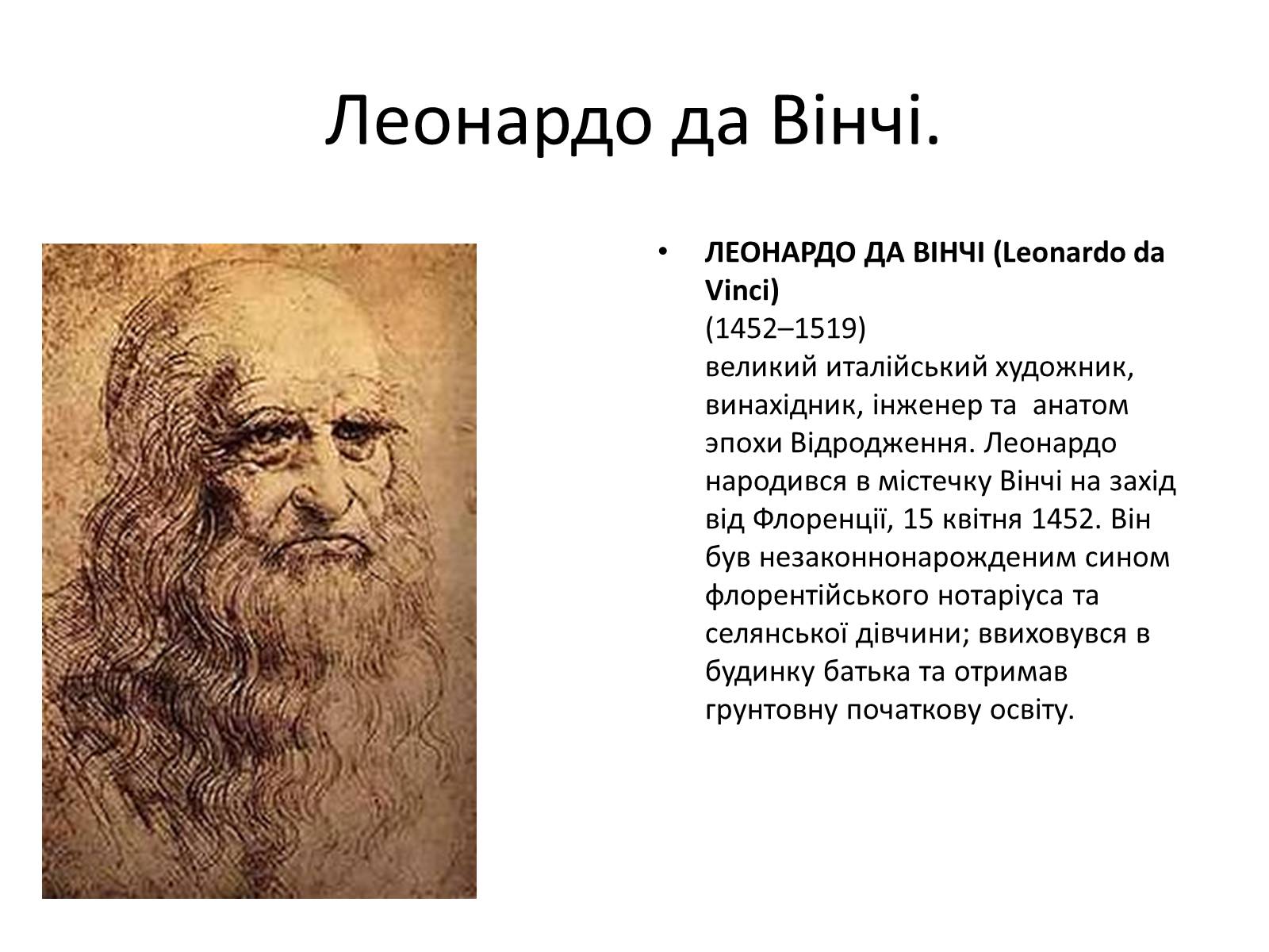 Презентація на тему «Епоха Відродження: революція у мистецтві та науці» (варіант 2) - Слайд #10 Презентація на тему «Епоха Відродження: революція у мистецтві та науці» (варіант 2) - Слайд #10