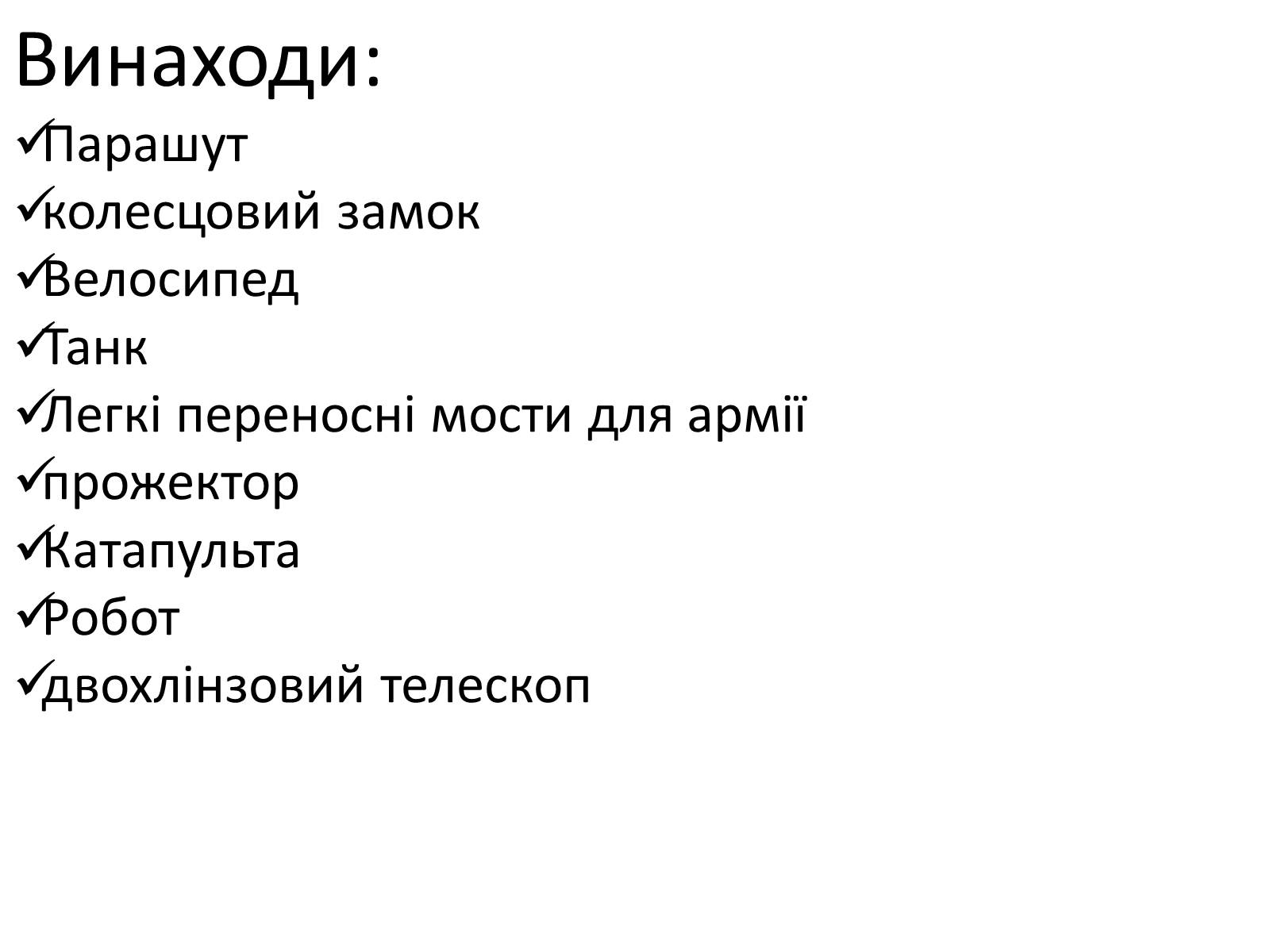 Презентація на тему «Епоха Відродження: революція у мистецтві та науці» (варіант 2) - Слайд #11 Презентація на тему «Епоха Відродження: революція у мистецтві та науці» (варіант 2) - Слайд #11