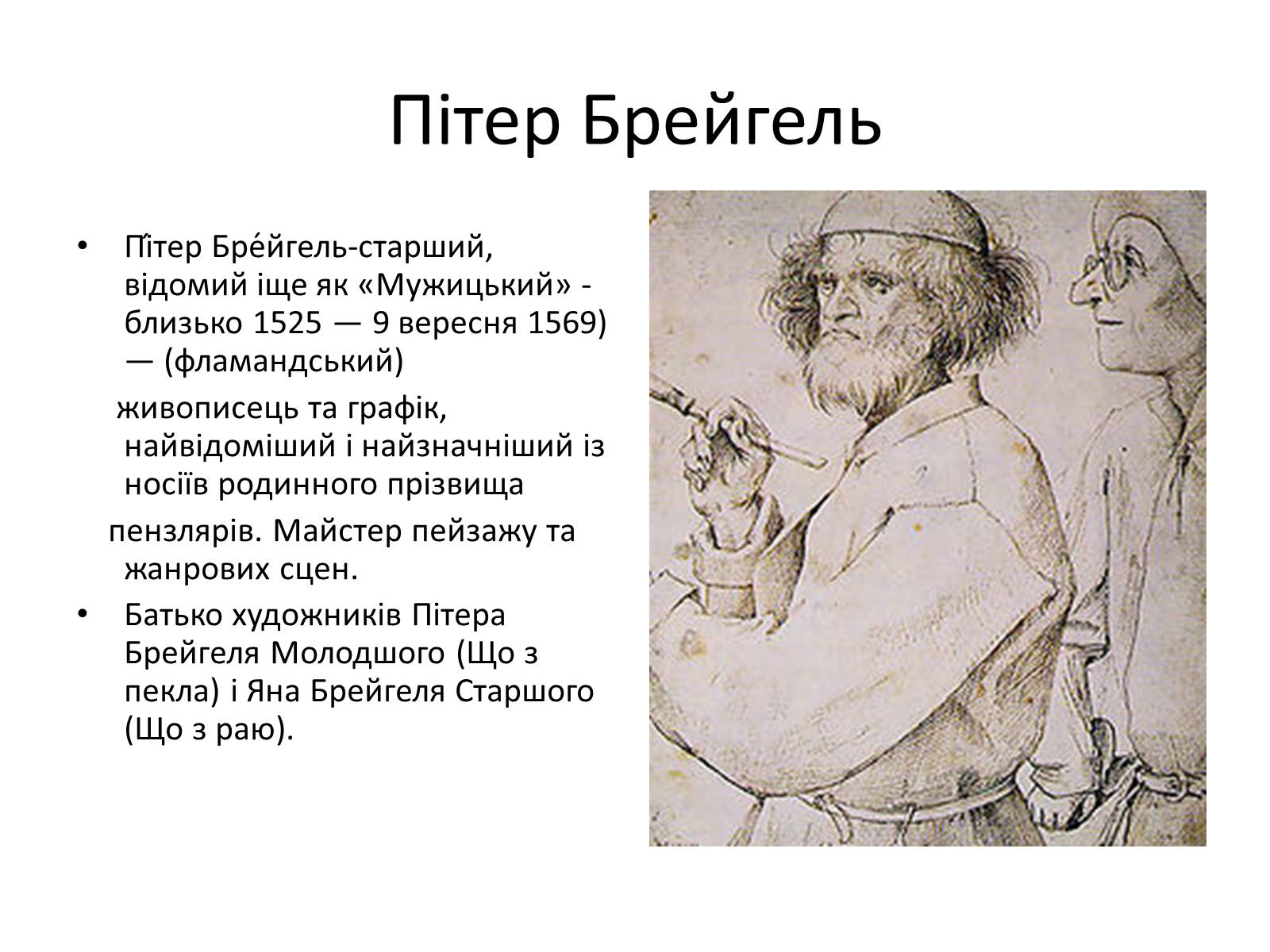 Презентація на тему «Епоха Відродження: революція у мистецтві та науці» (варіант 2) - Слайд #44 Презентація на тему «Епоха Відродження: революція у мистецтві та науці» (варіант 2) - Слайд #44