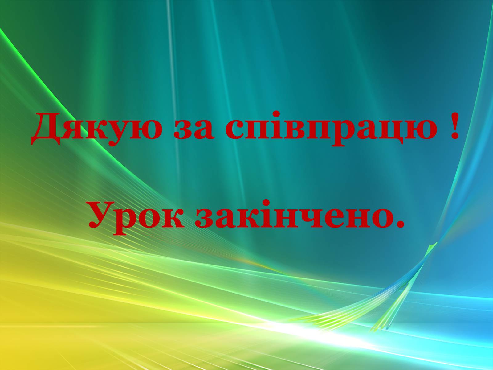 Презентація на тему «Епоха Відродження: революція у мистецтві та науці» (варіант 2) - Слайд #85 Презентація на тему «Епоха Відродження: революція у мистецтві та науці» (варіант 2) - Слайд #85
