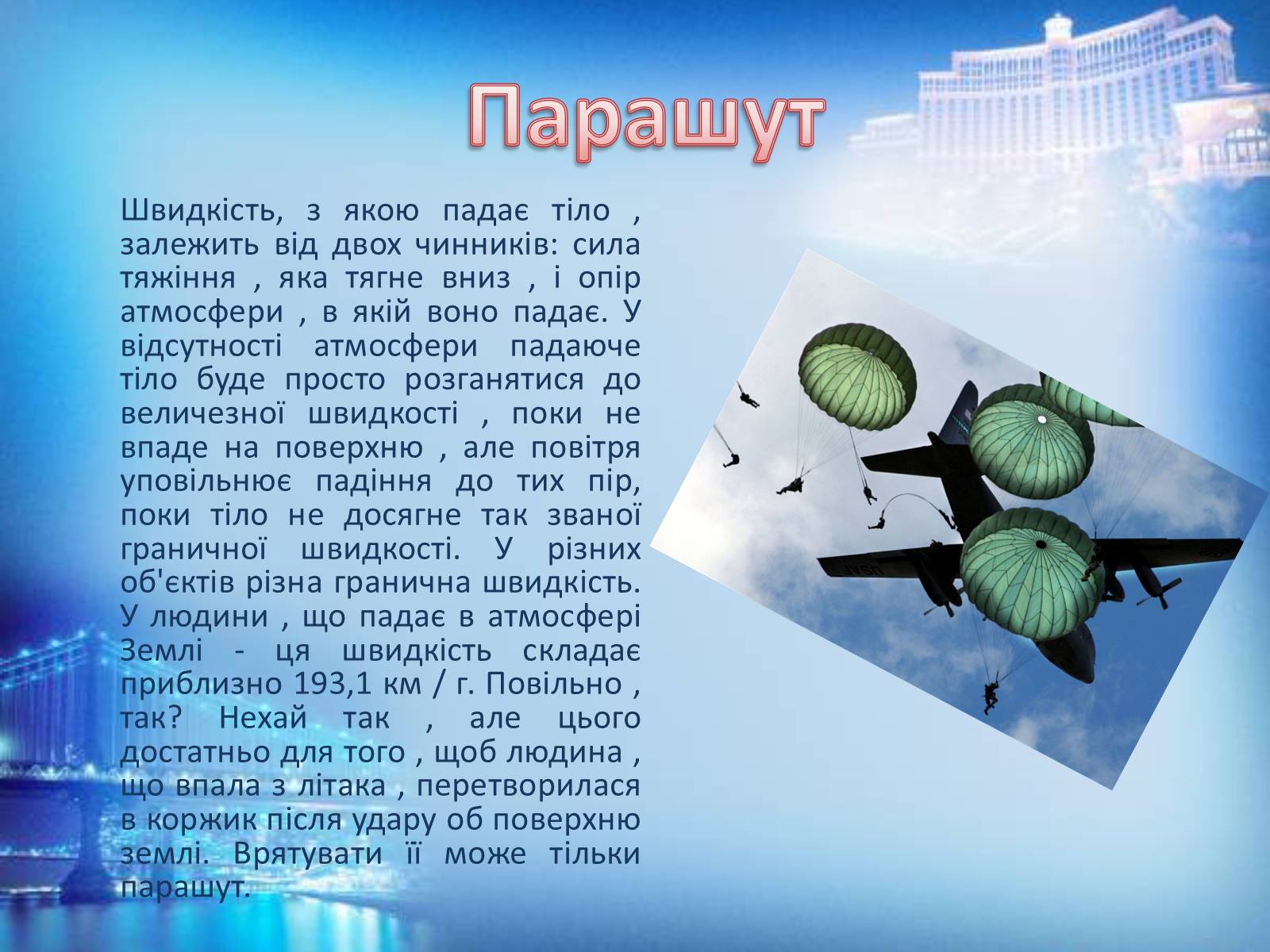 Презентація на тему «Винаходи Леонардо да Вінчі» - Слайд #4 Презентація на тему «Винаходи Леонардо да Вінчі» - Слайд #4