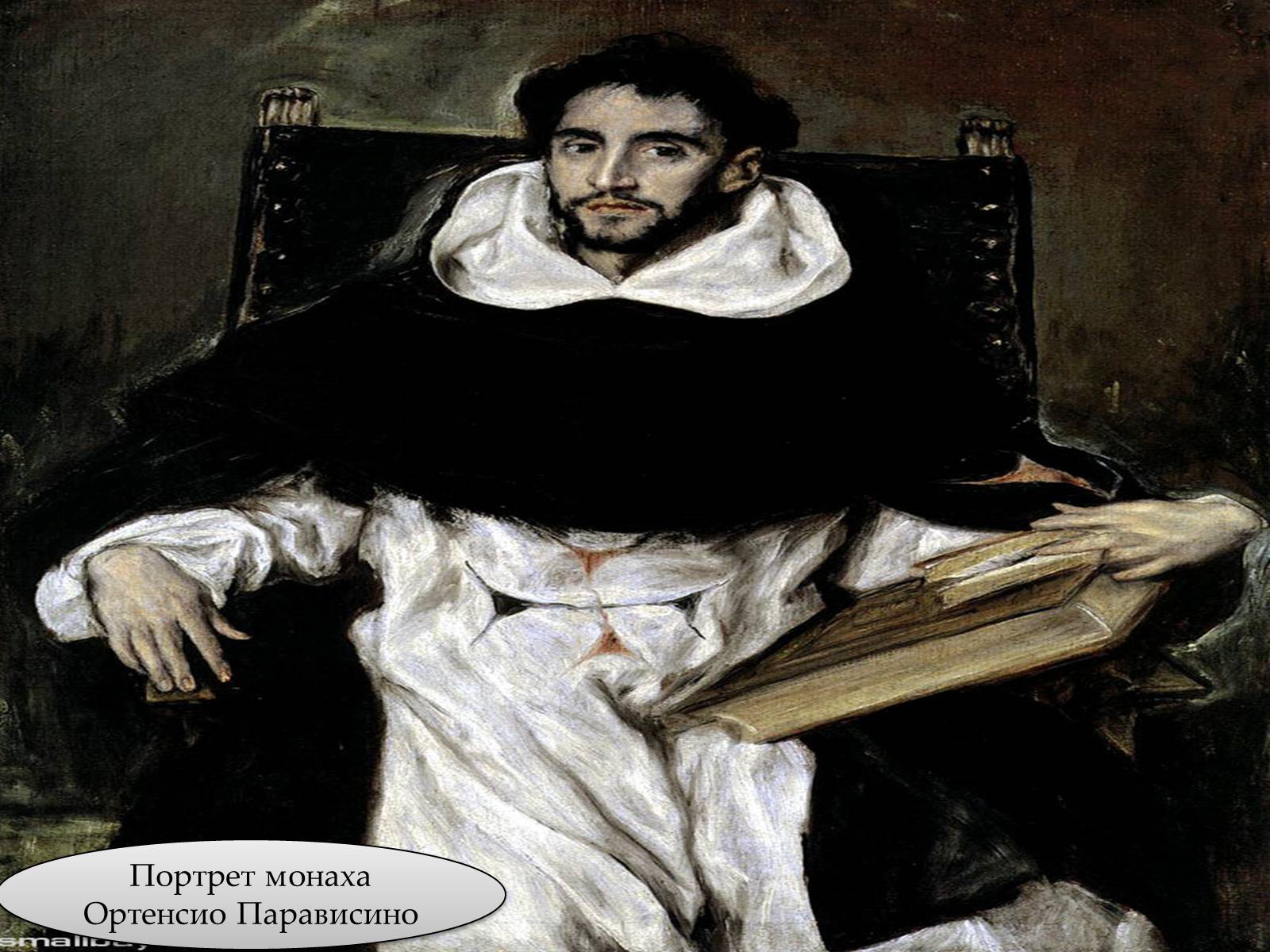 Презентація на тему «Ель Греко» (варіант 3) - Слайд #19 Презентація на тему «Ель Греко» (варіант 3) - Слайд #19