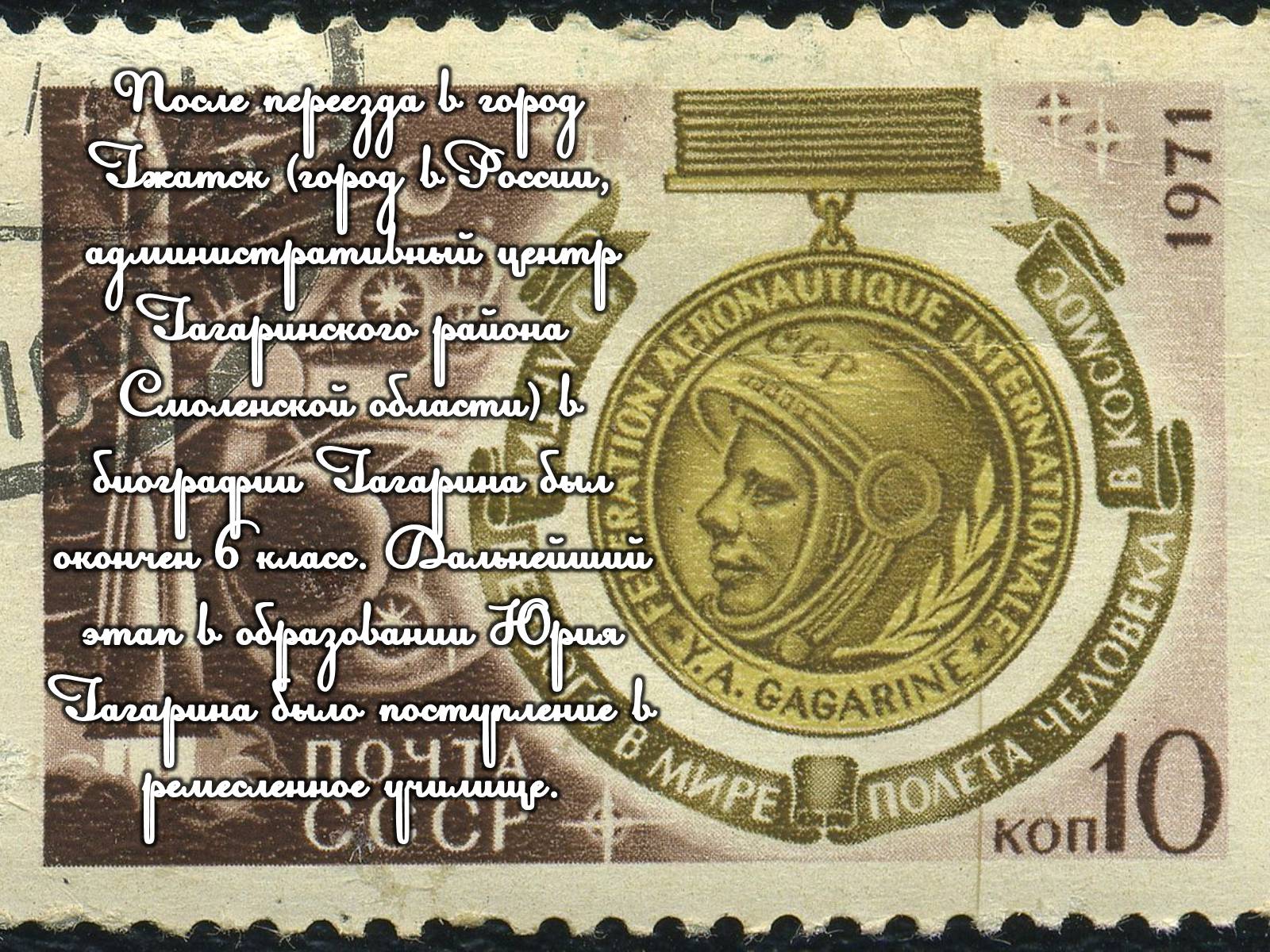 Презентація на тему «Юрий Гагарин» (варіант 2) - Слайд #4 Презентація на тему «Юрий Гагарин» (варіант 2) - Слайд #4