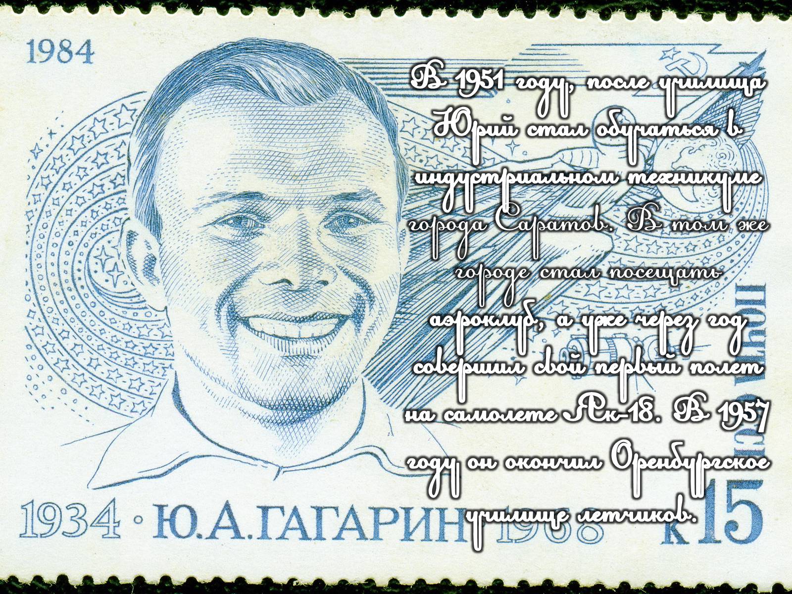 Презентація на тему «Юрий Гагарин» (варіант 2) - Слайд #5 Презентація на тему «Юрий Гагарин» (варіант 2) - Слайд #5