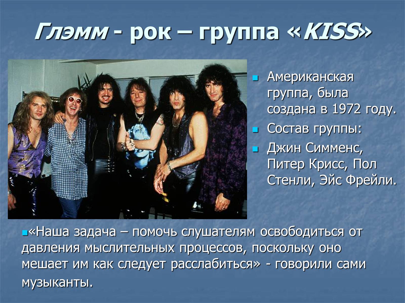 Презентація на тему «Рок-музыка» (варіант 3) - Слайд #10 Презентація на тему «Рок-музыка» (варіант 3) - Слайд #10