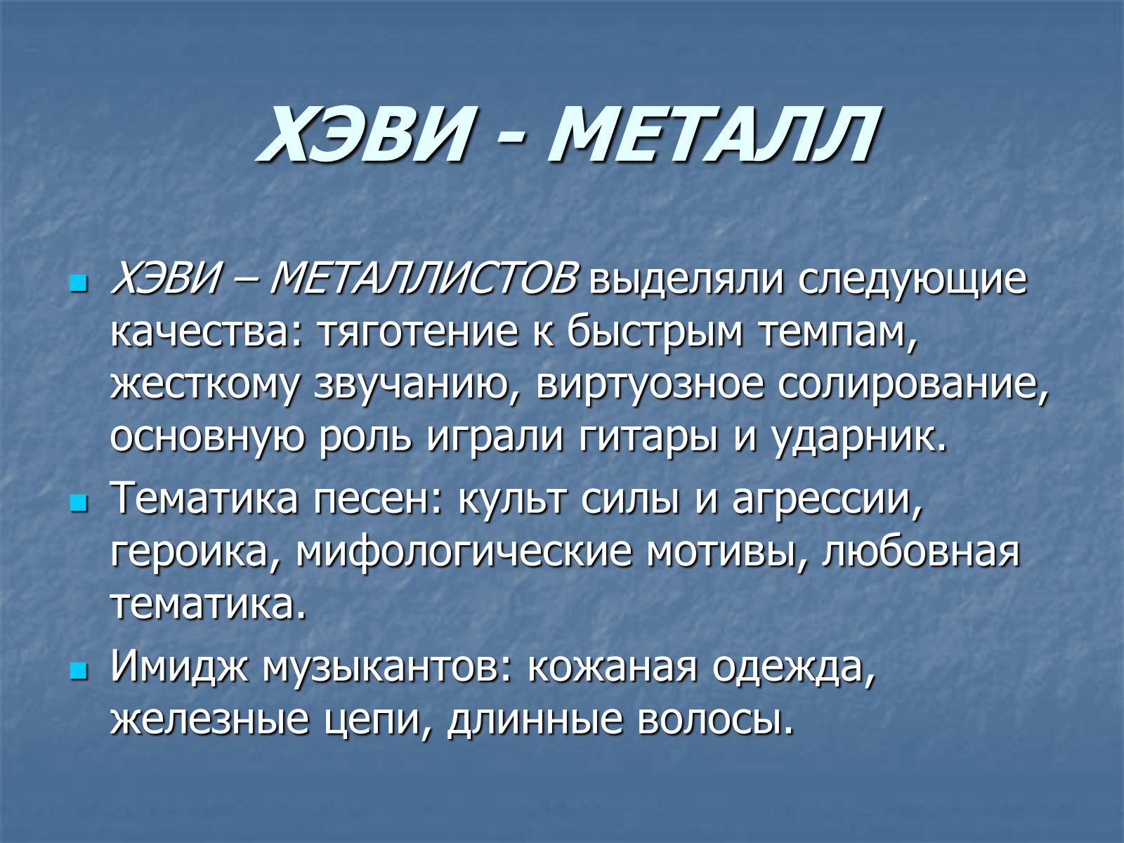 Презентація на тему «Рок-музыка» (варіант 3) - Слайд #15 Презентація на тему «Рок-музыка» (варіант 3) - Слайд #15