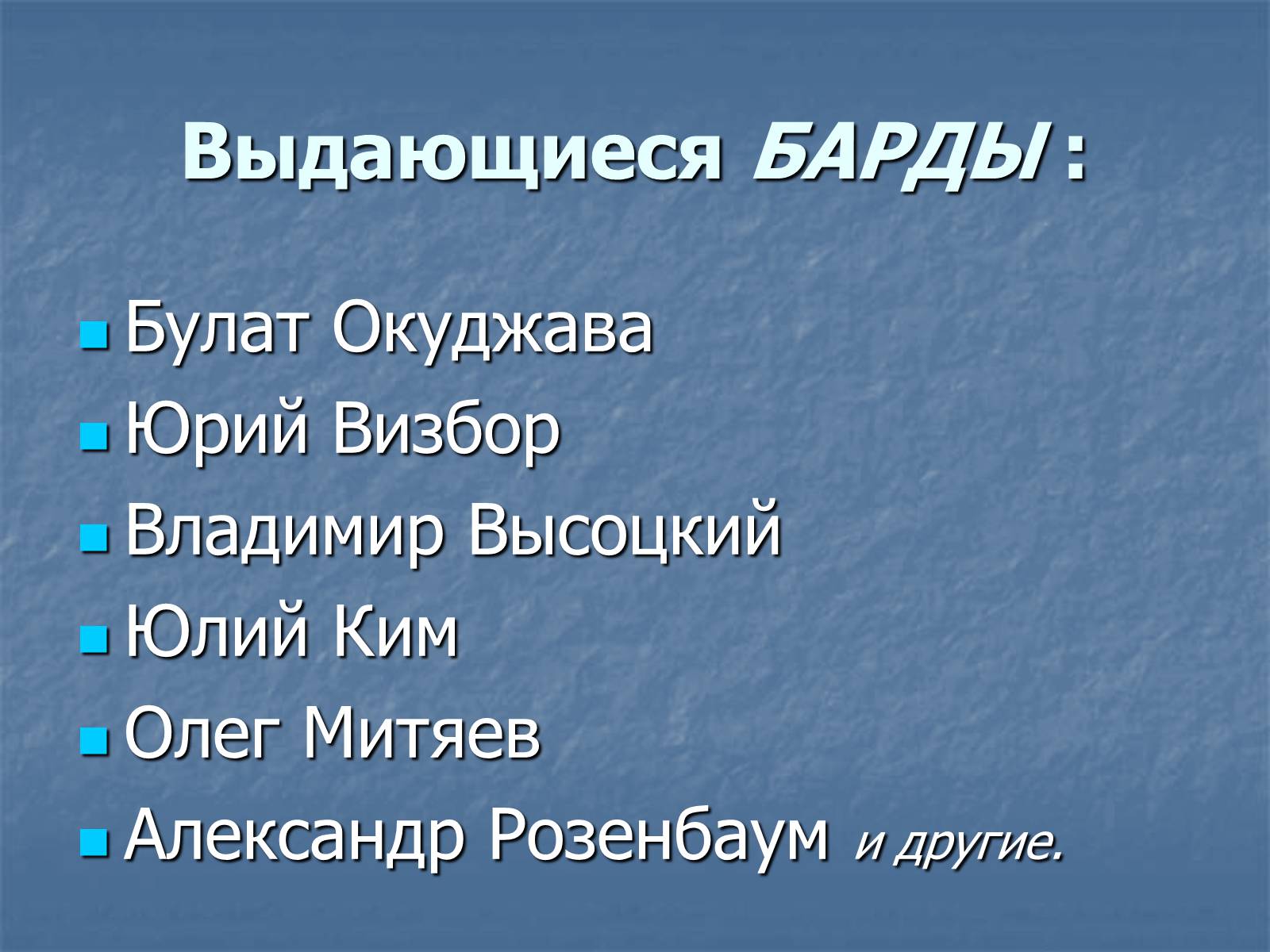 Презентація на тему «Рок-музыка» (варіант 3) - Слайд #20 Презентація на тему «Рок-музыка» (варіант 3) - Слайд #20