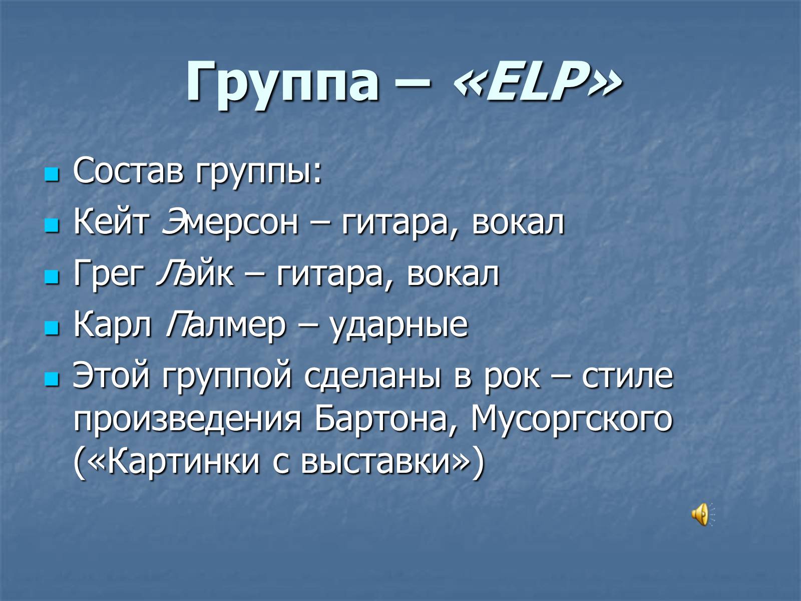 Презентація на тему «Рок-музыка» (варіант 3) - Слайд #8 Презентація на тему «Рок-музыка» (варіант 3) - Слайд #8