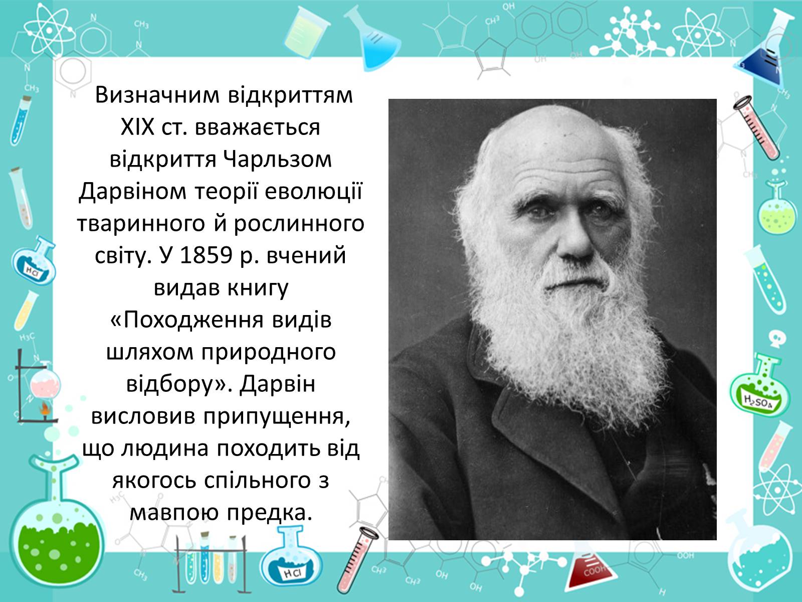Презентація на тему «Розвиток науки і техніки» (варіант 2) - Слайд #10 Презентація на тему «Розвиток науки і техніки» (варіант 2) - Слайд #10