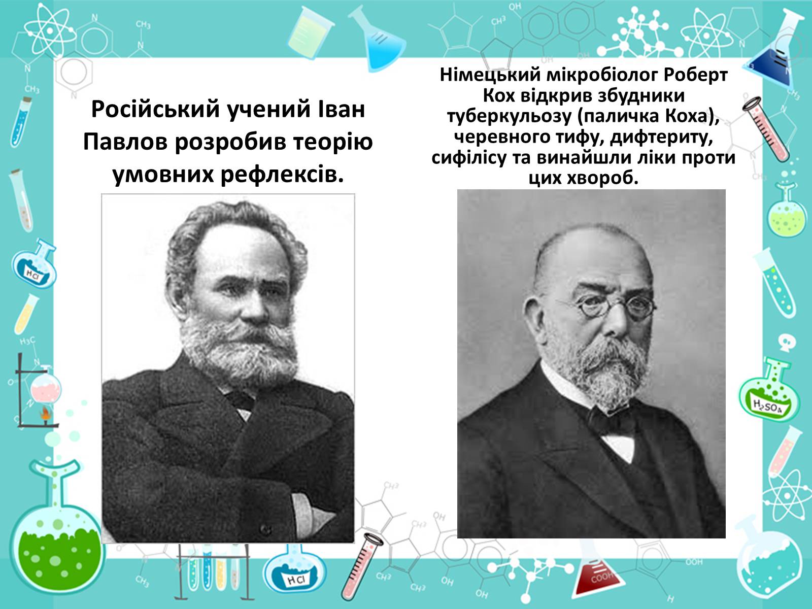 Презентація на тему «Розвиток науки і техніки» (варіант 2) - Слайд #12 Презентація на тему «Розвиток науки і техніки» (варіант 2) - Слайд #12