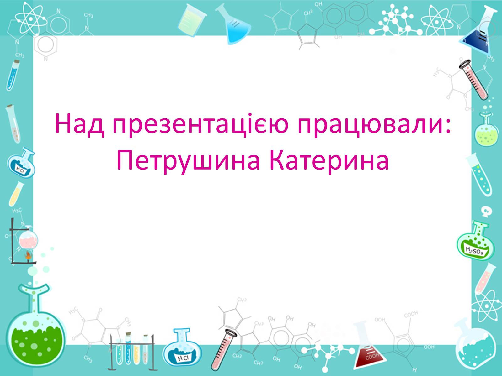 Презентація на тему «Розвиток науки і техніки» (варіант 2) - Слайд #18 Презентація на тему «Розвиток науки і техніки» (варіант 2) - Слайд #18