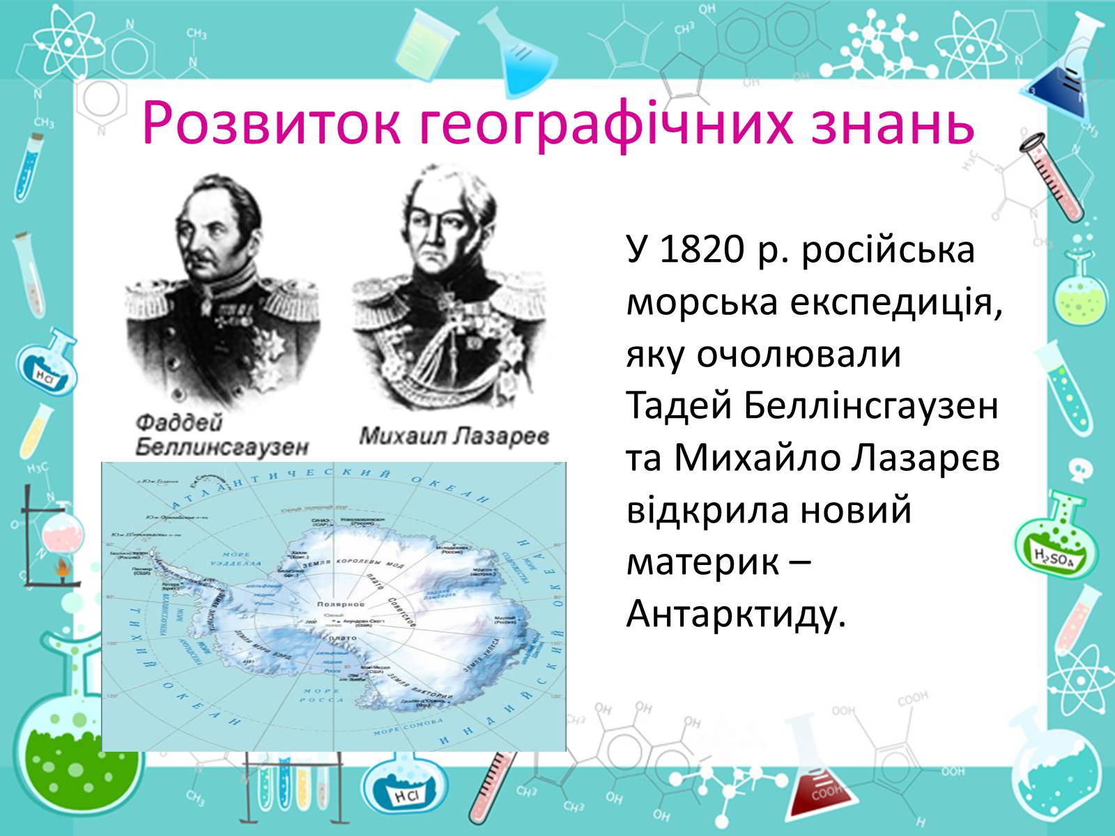 Презентація на тему «Розвиток науки і техніки» (варіант 2) - Слайд #3 Презентація на тему «Розвиток науки і техніки» (варіант 2) - Слайд #3