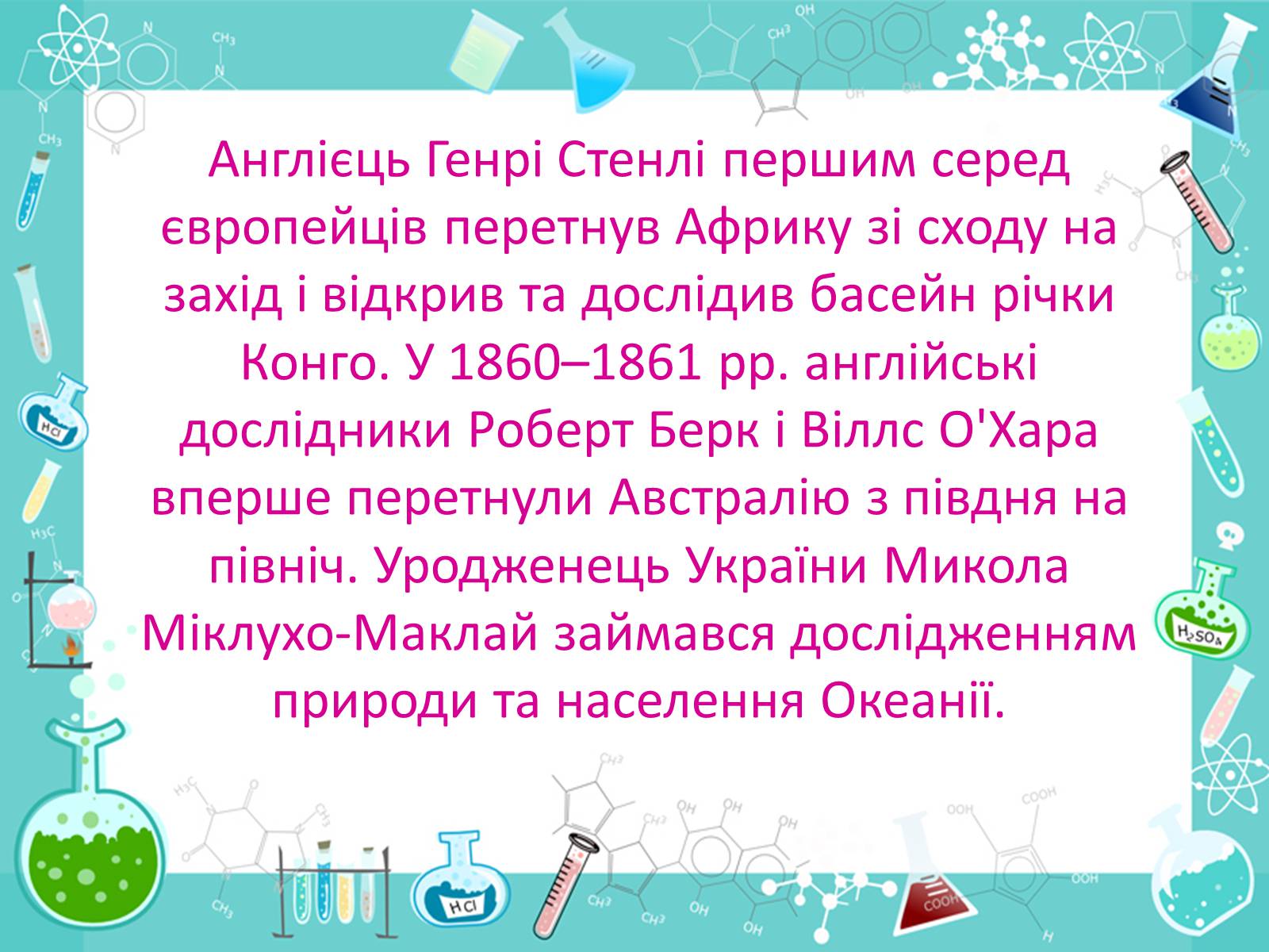Презентація на тему «Розвиток науки і техніки» (варіант 2) - Слайд #5 Презентація на тему «Розвиток науки і техніки» (варіант 2) - Слайд #5
