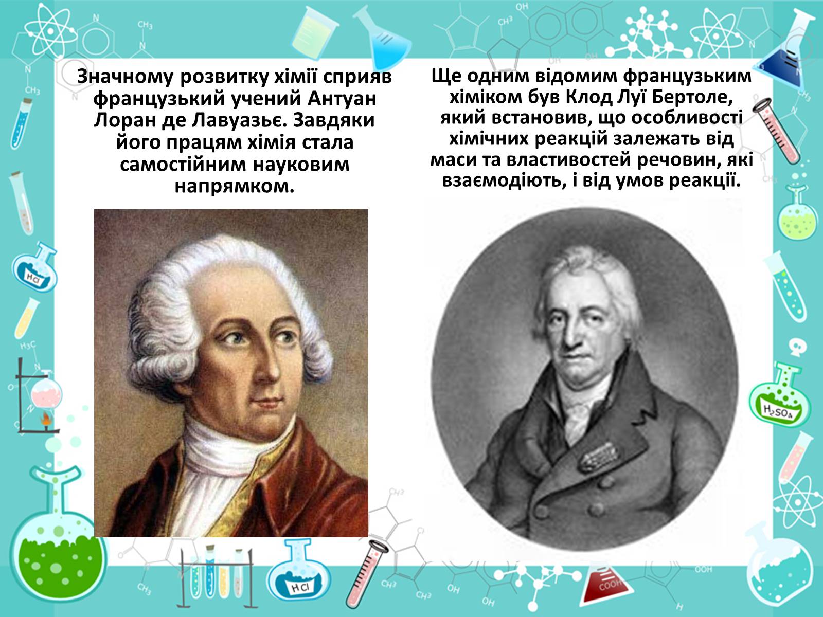 Презентація на тему «Розвиток науки і техніки» (варіант 2) - Слайд #8 Презентація на тему «Розвиток науки і техніки» (варіант 2) - Слайд #8