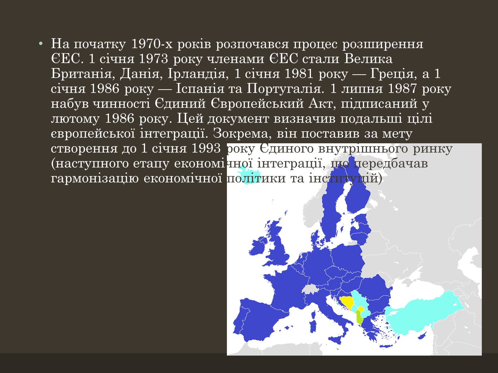 Презентація на тему «Євроінтеграція» - Слайд #15 Презентація на тему «Євроінтеграція» - Слайд #15