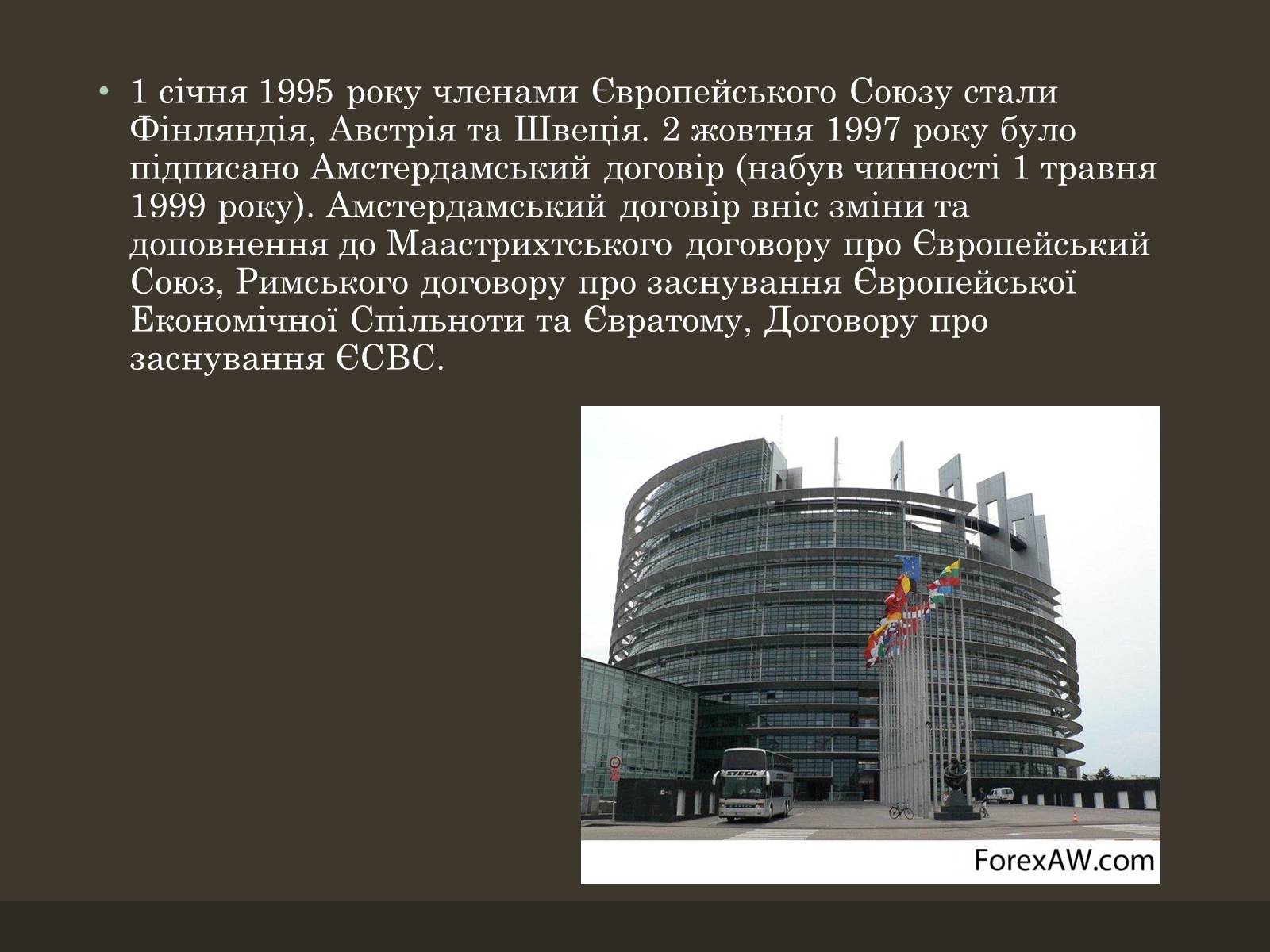 Презентація на тему «Євроінтеграція» - Слайд #19 Презентація на тему «Євроінтеграція» - Слайд #19