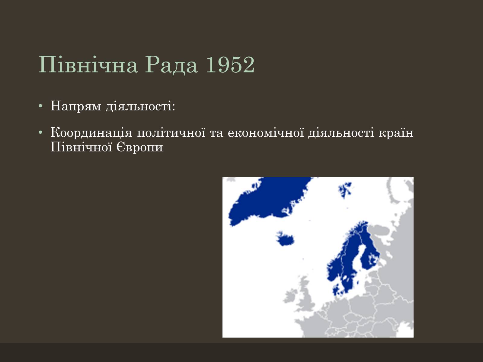 Презентація на тему «Євроінтеграція» - Слайд #38 Презентація на тему «Євроінтеграція» - Слайд #38