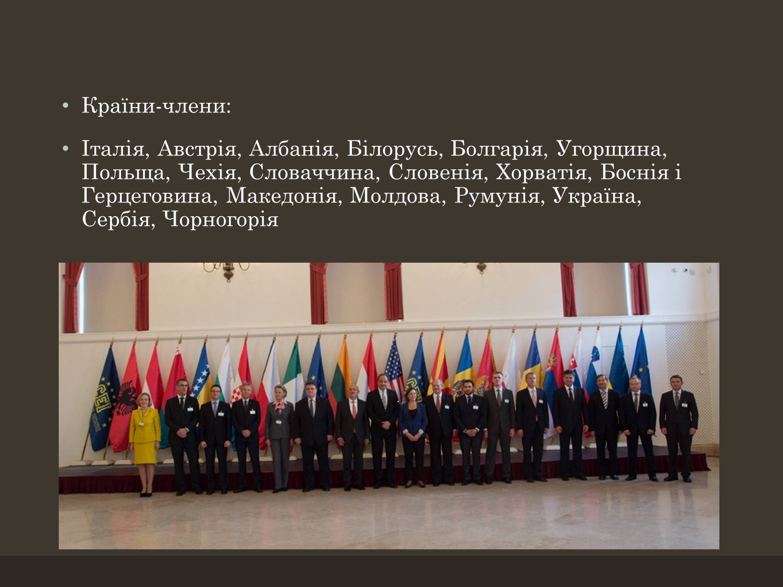 Презентація на тему «Євроінтеграція» - Слайд #41 Презентація на тему «Євроінтеграція» - Слайд #41