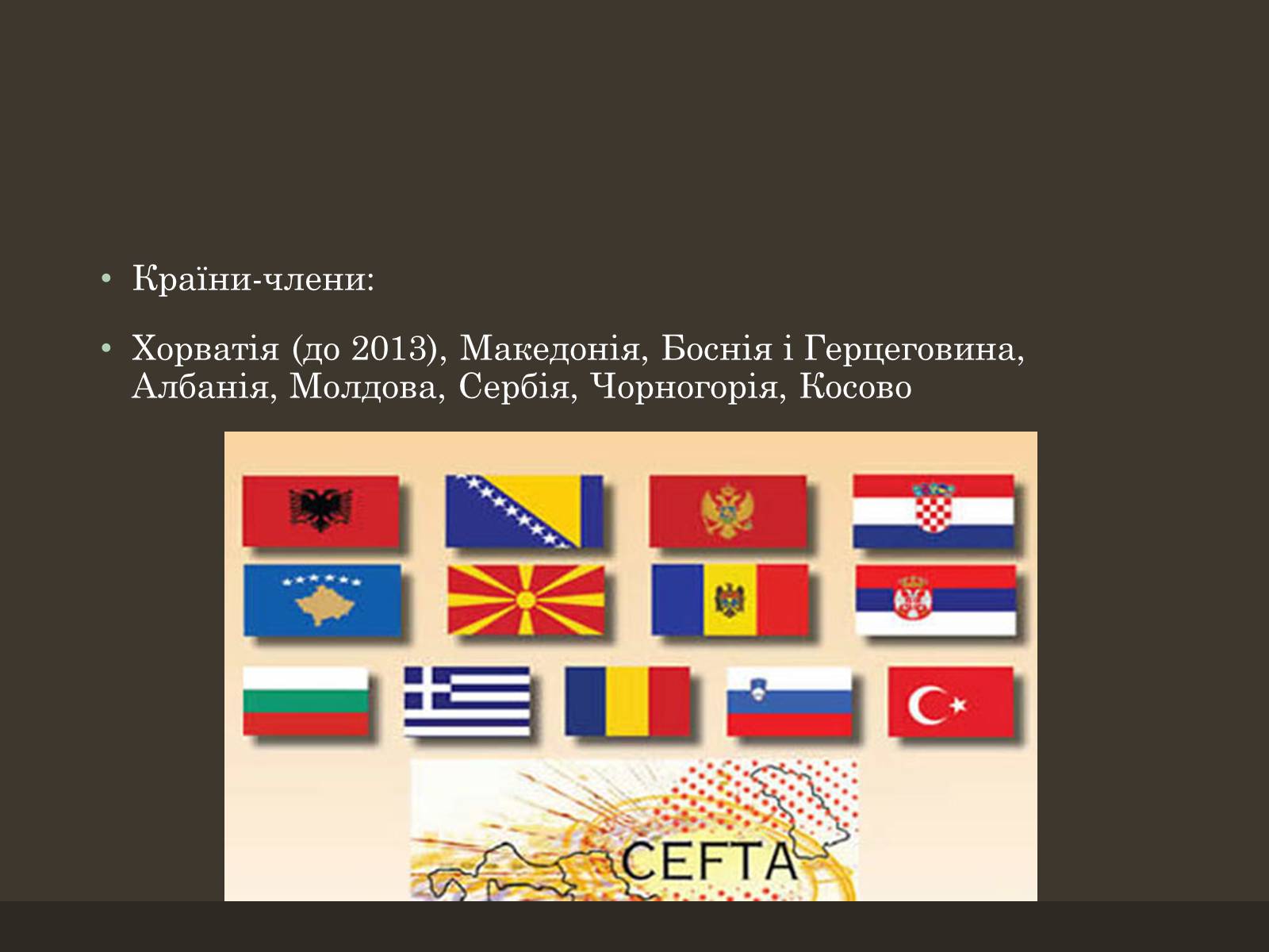 Презентація на тему «Євроінтеграція» - Слайд #43 Презентація на тему «Євроінтеграція» - Слайд #43