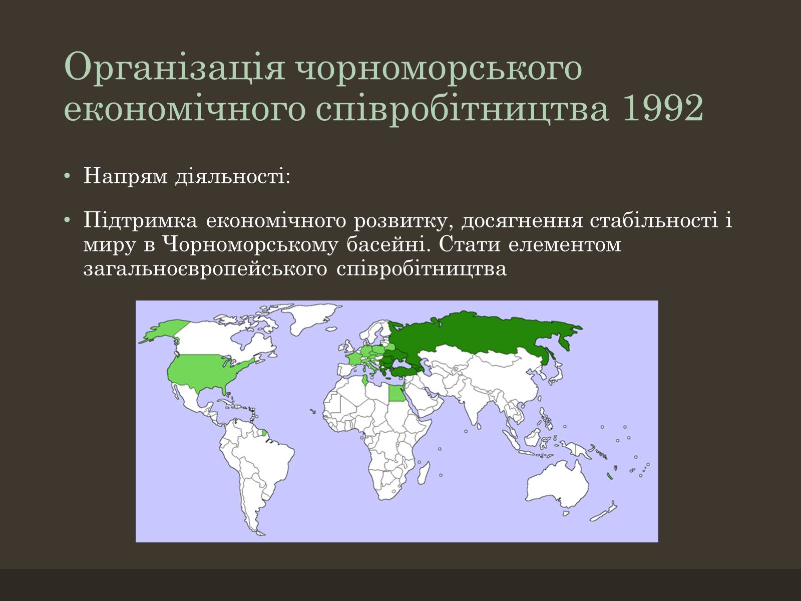 Презентація на тему «Євроінтеграція» - Слайд #44 Презентація на тему «Євроінтеграція» - Слайд #44