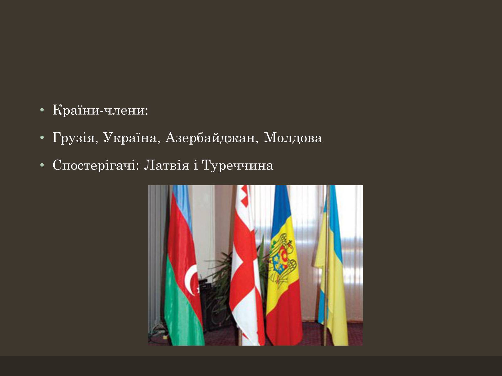 Презентація на тему «Євроінтеграція» - Слайд #51 Презентація на тему «Євроінтеграція» - Слайд #51