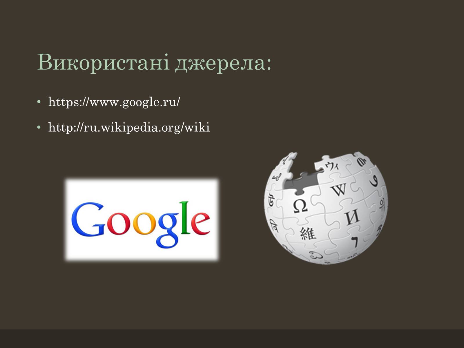 Презентація на тему «Євроінтеграція» - Слайд #52 Презентація на тему «Євроінтеграція» - Слайд #52
