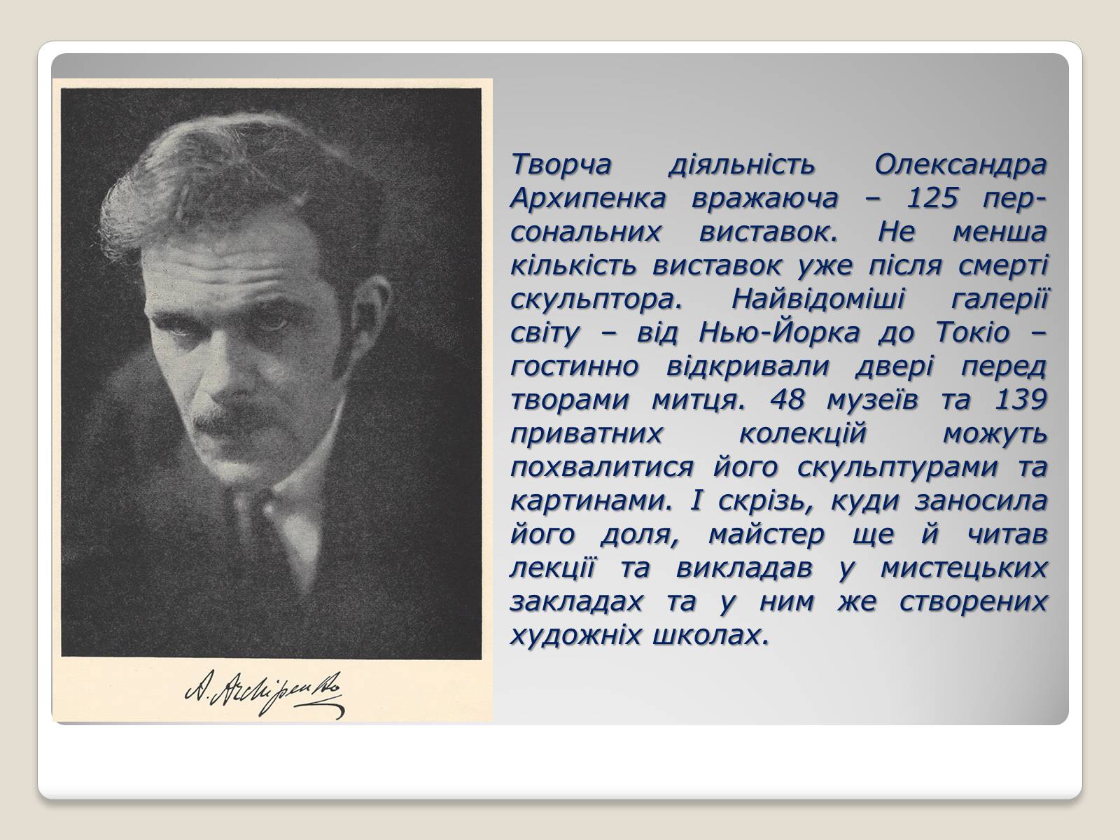 Презентація на тему «Архипенко Олександр Порфирович» - Слайд #11 Презентація на тему «Архипенко Олександр Порфирович» - Слайд #11