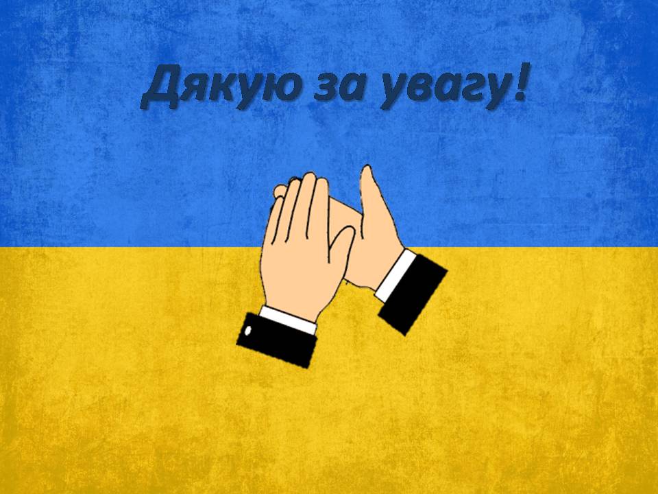 Презентація на тему «Верховна Рада України» (варіант 3) - Слайд #11 Презентація на тему «Верховна Рада України» (варіант 3) - Слайд #11