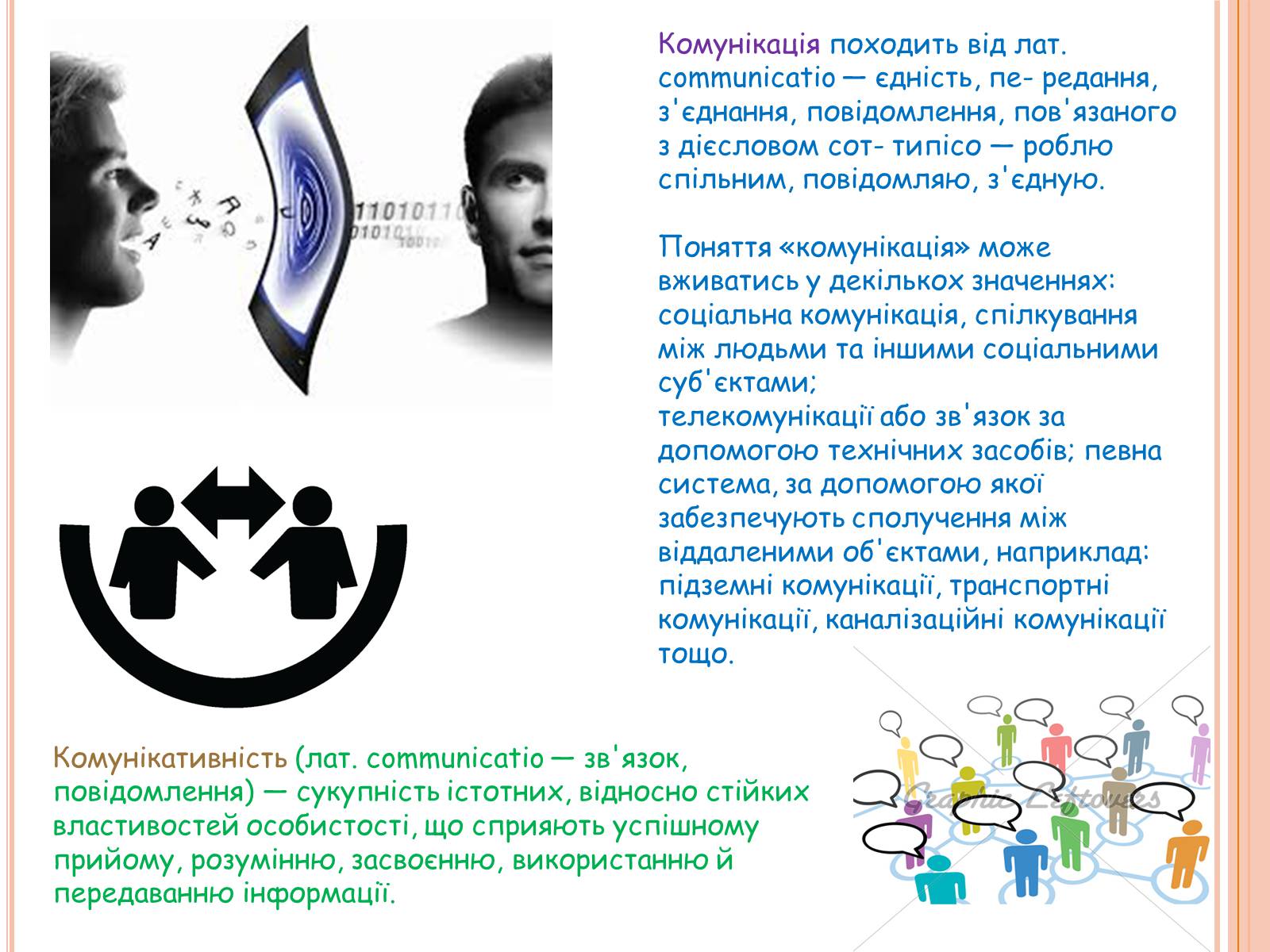 Презентація на тему «Соціальна мобільність» (варіант 2) - Слайд #9 Презентація на тему «Соціальна мобільність» (варіант 2) - Слайд #9
