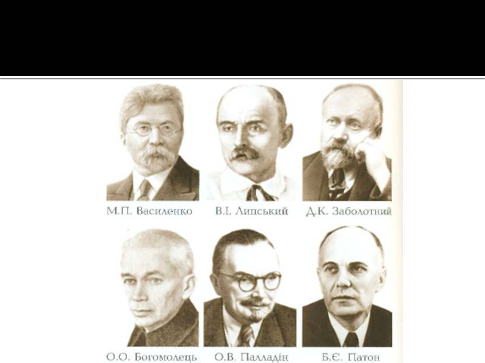 Презентація на тему «Національна академія наук України» - Слайд #5 Презентація на тему «Національна академія наук України» - Слайд #5