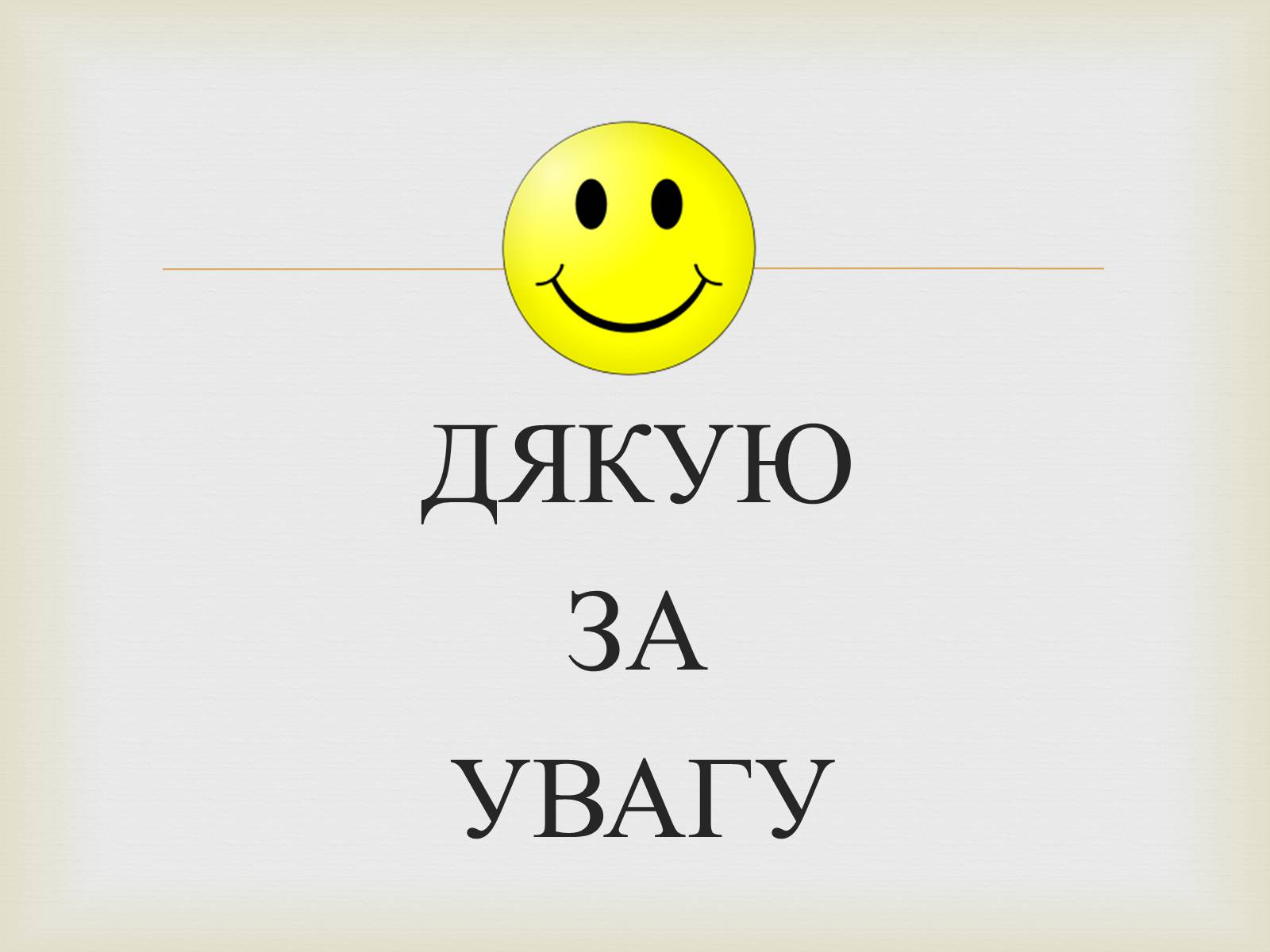 Презентація на тему «Методи очищення стічних вод» - Слайд #17 Презентація на тему «Методи очищення стічних вод» - Слайд #17