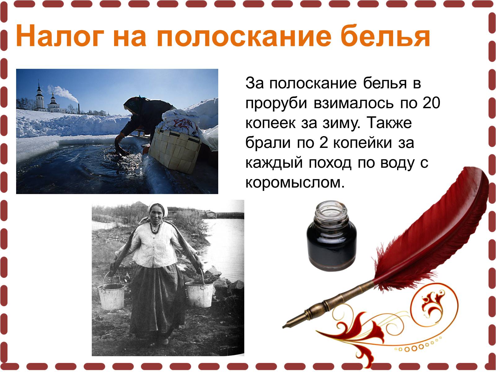 Презентація на тему «Cамые необычные налоги мира» - Слайд #2 Презентація на тему «Cамые необычные налоги мира» - Слайд #2