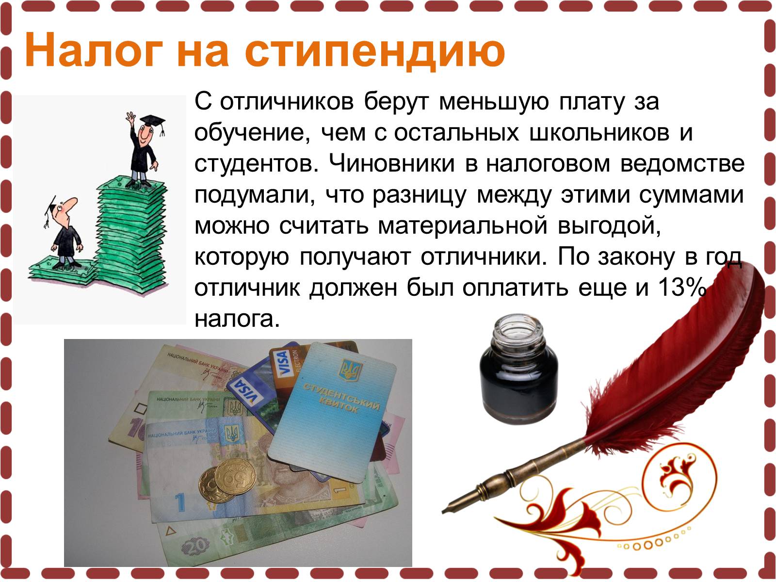 Презентація на тему «Cамые необычные налоги мира» - Слайд #5 Презентація на тему «Cамые необычные налоги мира» - Слайд #5