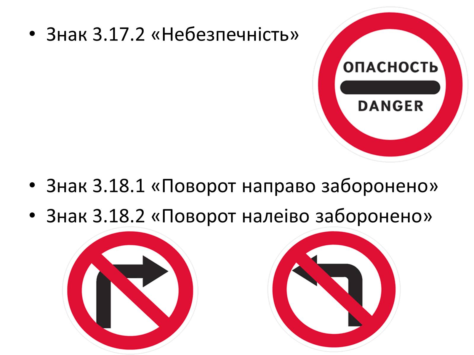 Презентація на тему «Правила дорожнього руху для велосипедистів» - Слайд #12 Презентація на тему «Правила дорожнього руху для велосипедистів» - Слайд #12