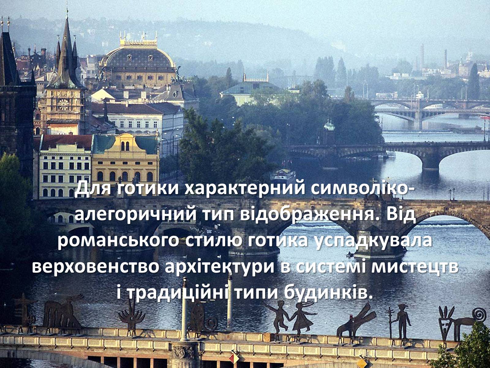 Презентація на тему «Архітектура Середньовіччя» - Слайд #11 Презентація на тему «Архітектура Середньовіччя» - Слайд #11