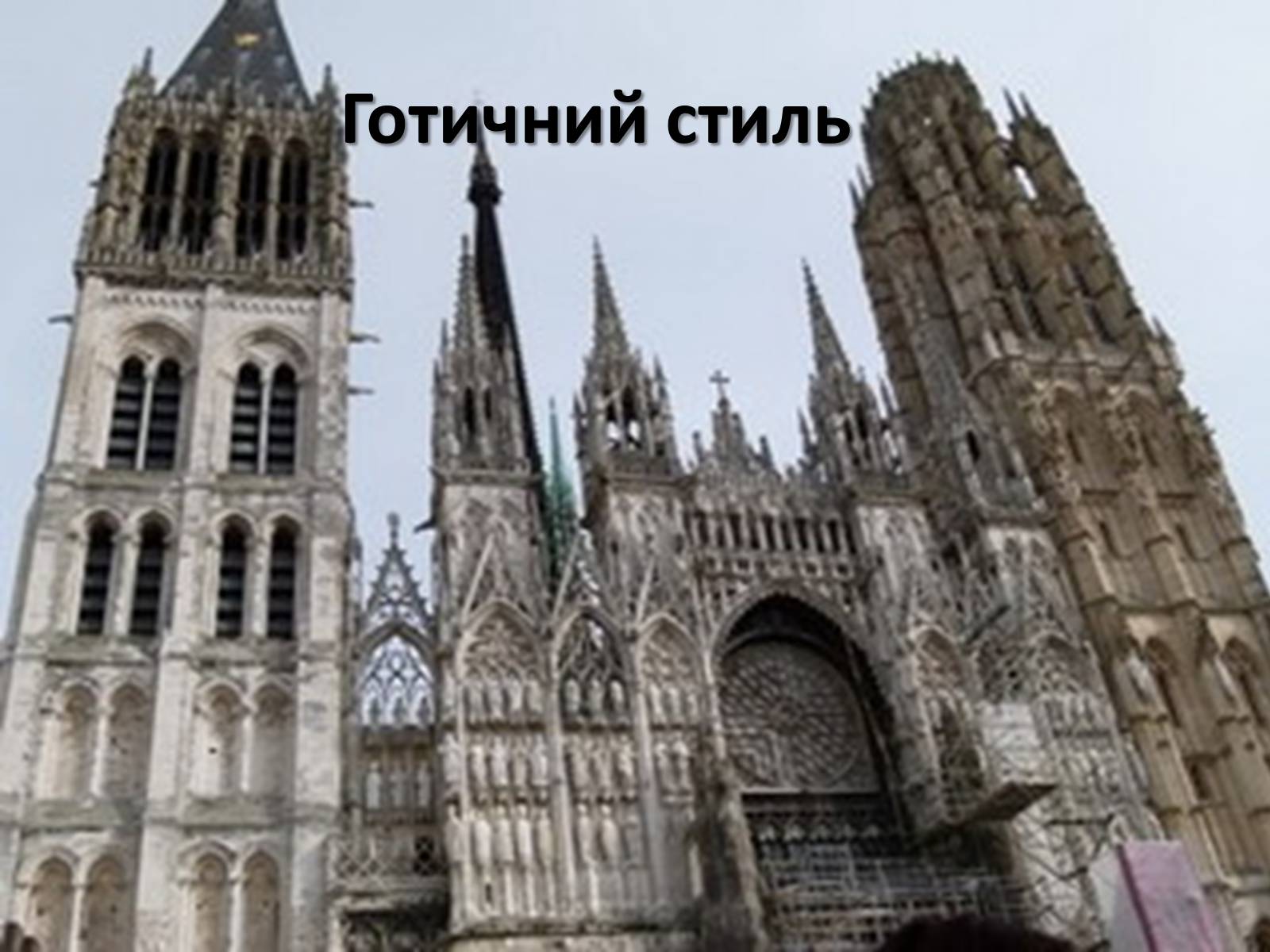 Презентація на тему «Архітектура Середньовіччя» - Слайд #7 Презентація на тему «Архітектура Середньовіччя» - Слайд #7