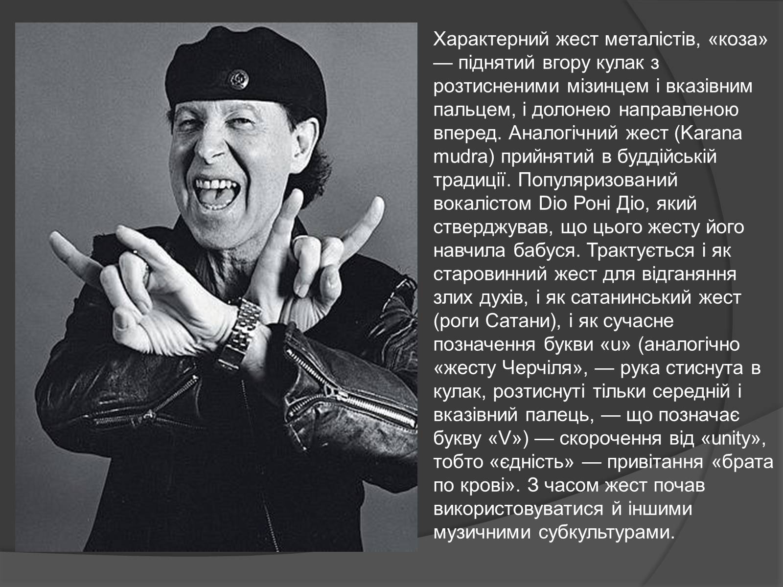 Презентація на тему «Металісти» - Слайд #7 Презентація на тему «Металісти» - Слайд #7