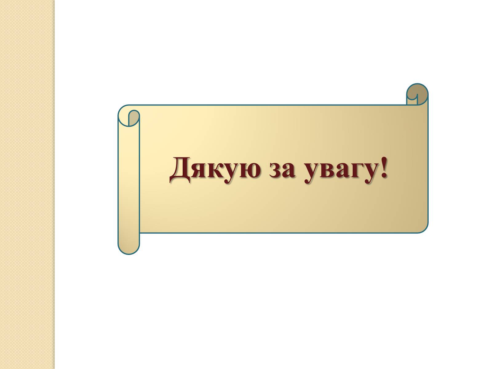 Презентація на тему «Білл Клінтон» (варіант 1) - Слайд #13 Презентація на тему «Білл Клінтон» (варіант 1) - Слайд #13