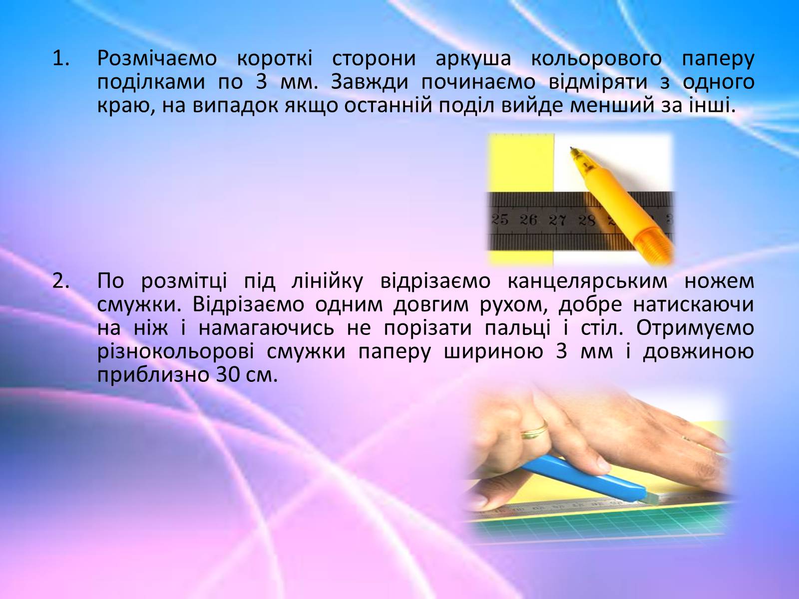 Презентація на тему «Квілінг» (варіант 1) - Слайд #14 Презентація на тему «Квілінг» (варіант 1) - Слайд #14