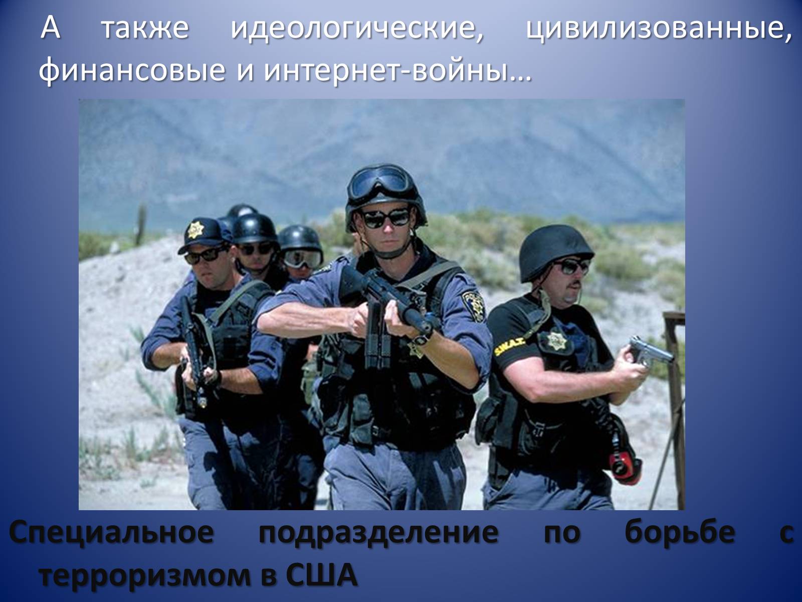 Презентація на тему «Проблема войны и мира» (варіант 2) - Слайд #12 Презентація на тему «Проблема войны и мира» (варіант 2) - Слайд #12