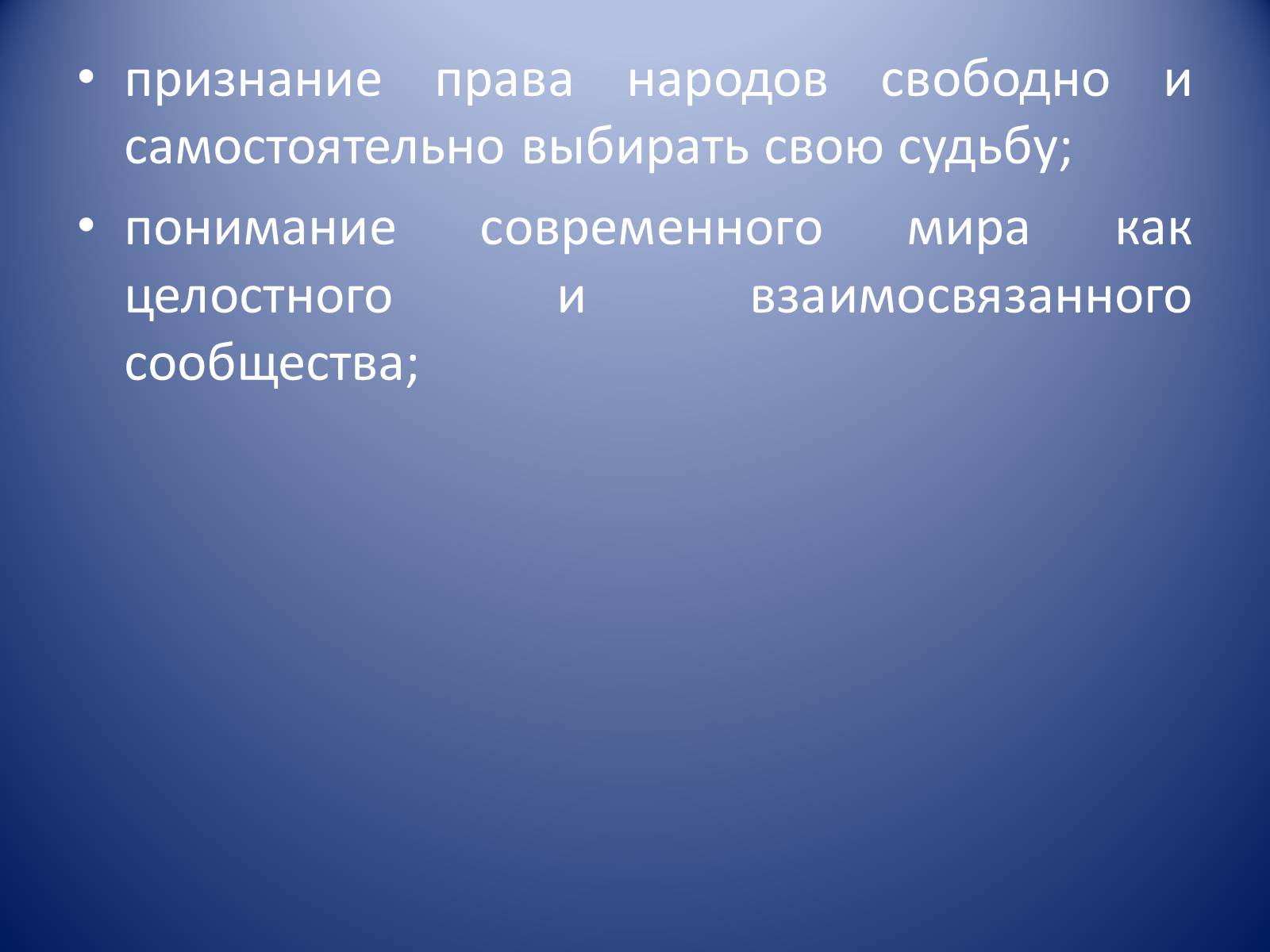 Презентація на тему «Проблема войны и мира» (варіант 2) - Слайд #14 Презентація на тему «Проблема войны и мира» (варіант 2) - Слайд #14