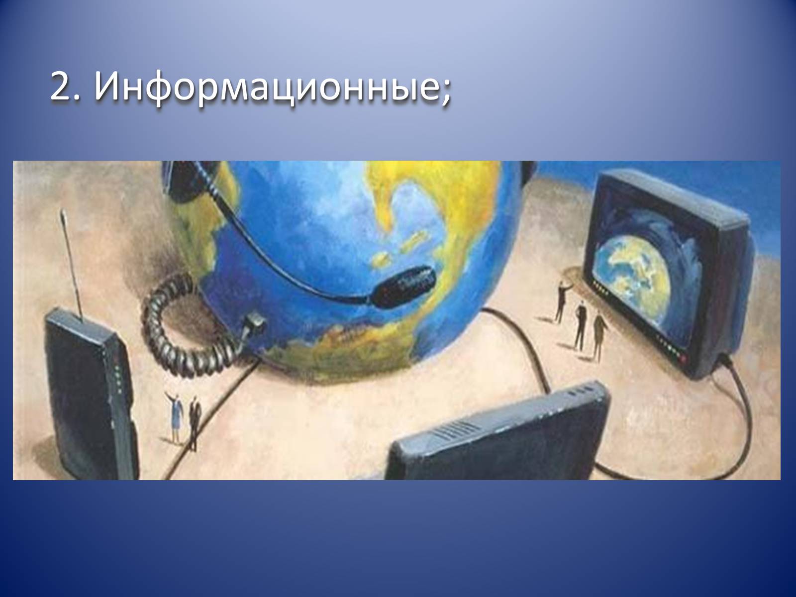 Презентація на тему «Проблема войны и мира» (варіант 2) - Слайд #7 Презентація на тему «Проблема войны и мира» (варіант 2) - Слайд #7