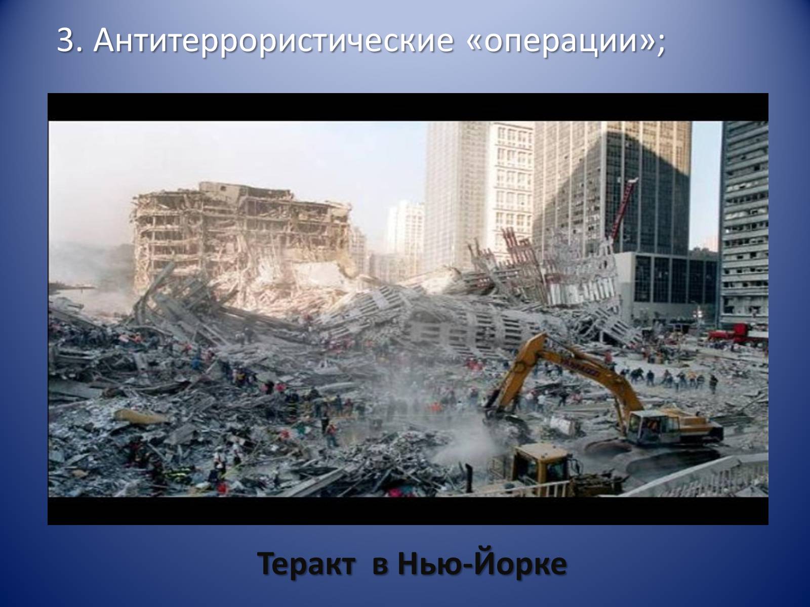 Презентація на тему «Проблема войны и мира» (варіант 2) - Слайд #8 Презентація на тему «Проблема войны и мира» (варіант 2) - Слайд #8