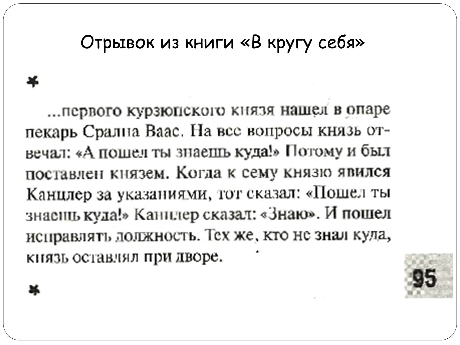 Презентація на тему «Давид Самойлов» - Слайд #6 Презентація на тему «Давид Самойлов» - Слайд #6