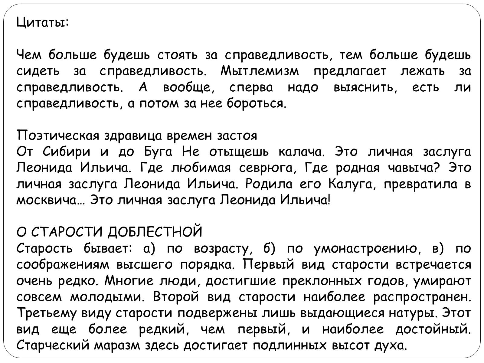 Презентація на тему «Давид Самойлов» - Слайд #7 Презентація на тему «Давид Самойлов» - Слайд #7