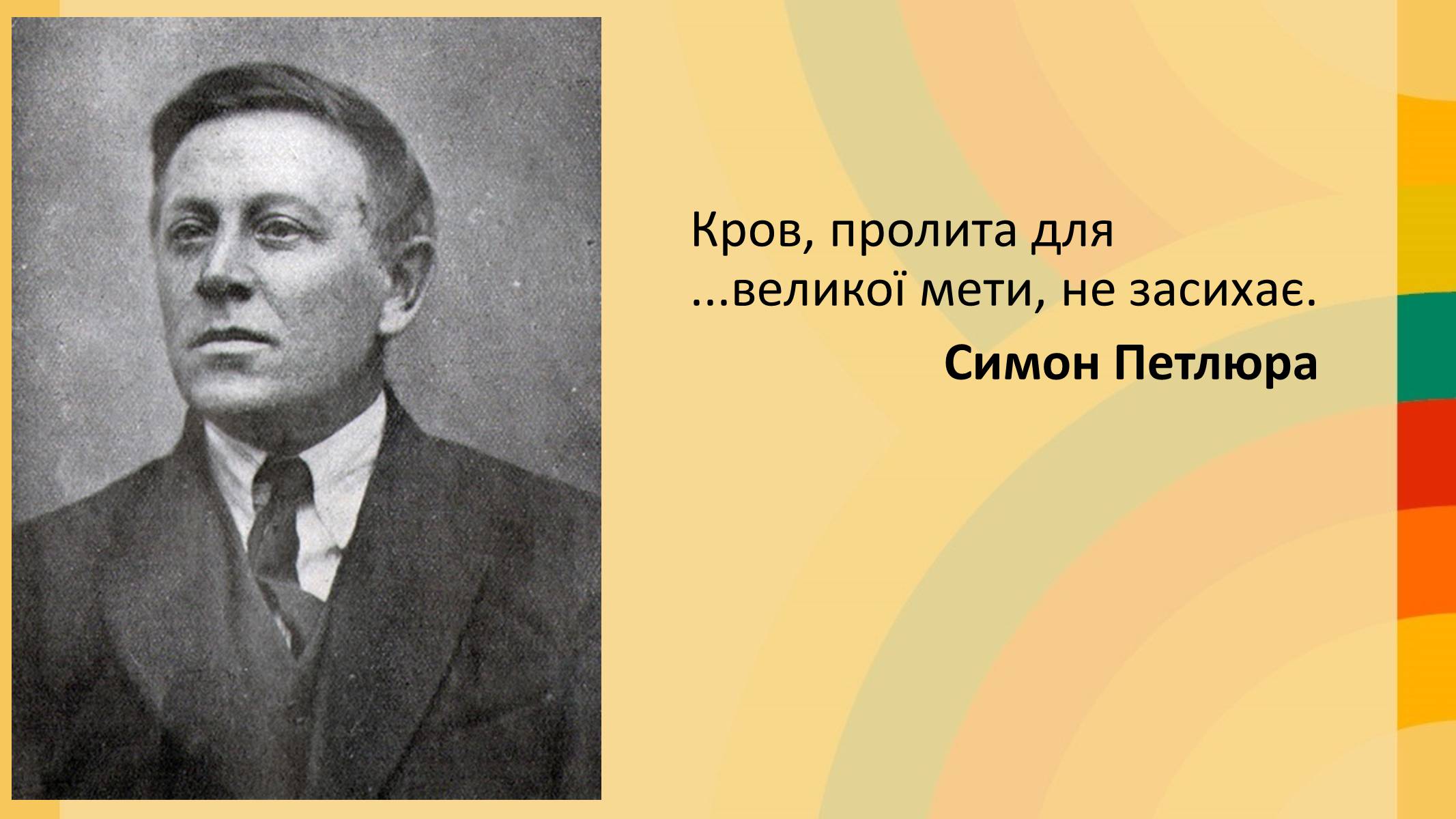 Презентація на тему «Націоналізм та Патріотизм» - Слайд #18 Презентація на тему «Націоналізм та Патріотизм» - Слайд #18