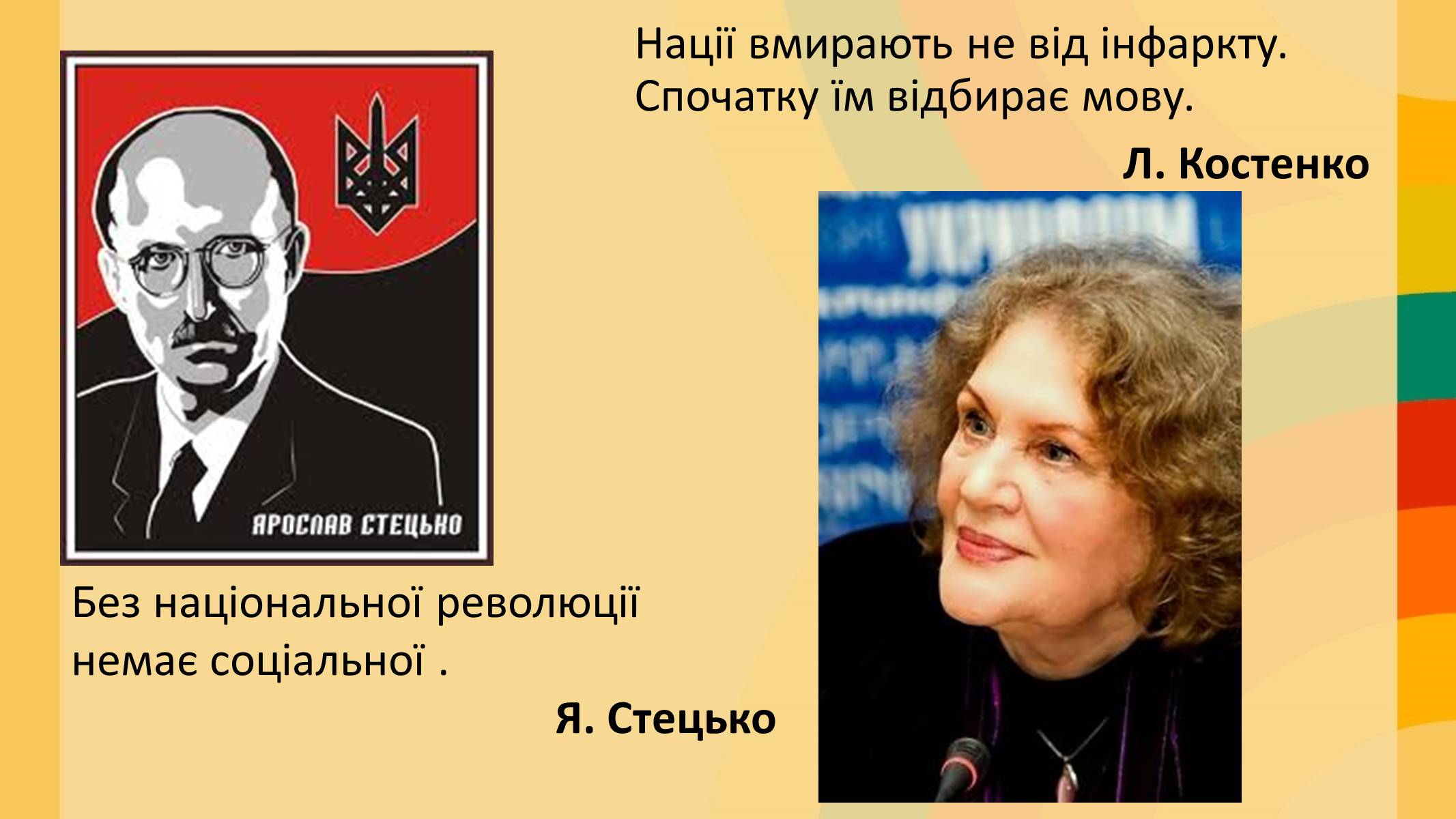 Презентація на тему «Націоналізм та Патріотизм» - Слайд #20 Презентація на тему «Націоналізм та Патріотизм» - Слайд #20