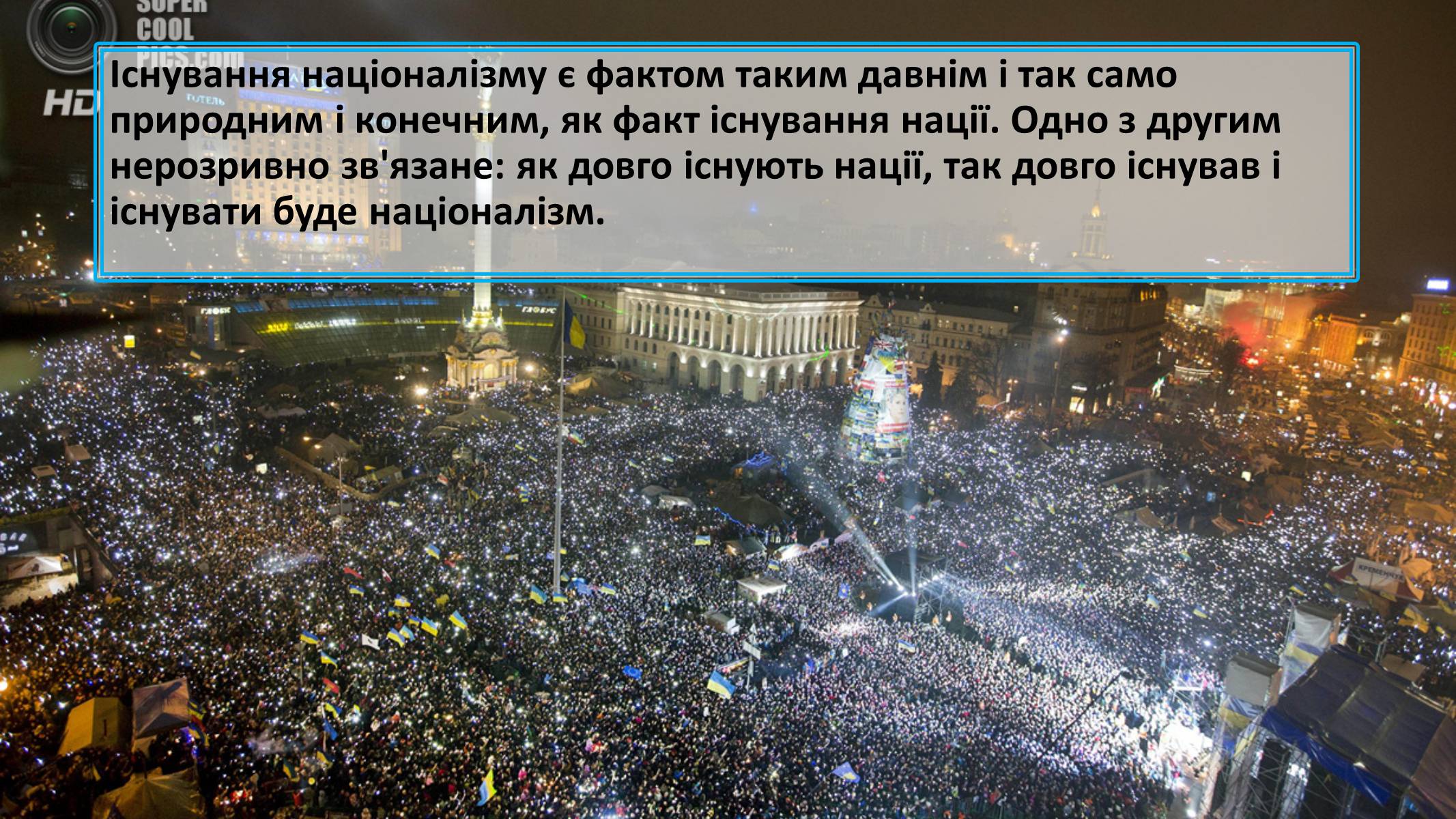 Презентація на тему «Націоналізм та Патріотизм» - Слайд #7 Презентація на тему «Націоналізм та Патріотизм» - Слайд #7